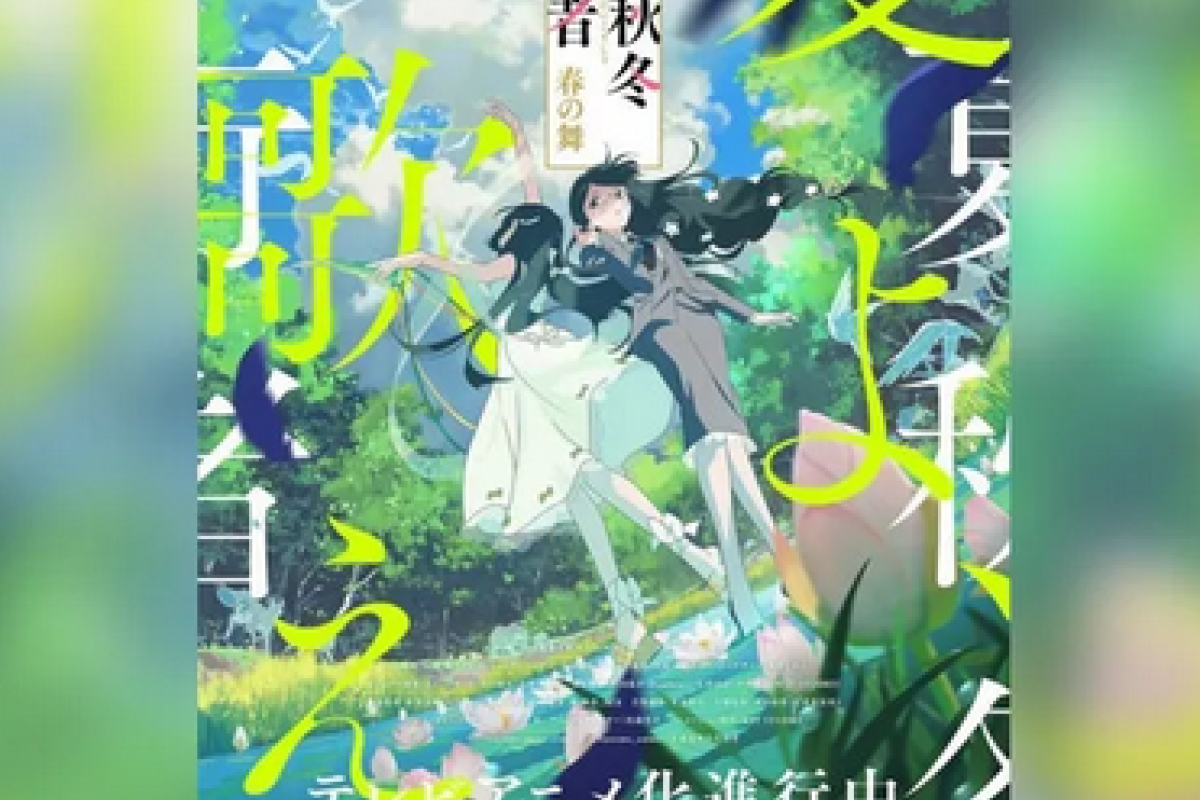 Nonton Download Agents of the Four Seasons Sub Indo Full Cara Nonton Link Streaming