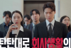 Sinopsis Drakor Terbaru, Filing for Love Drakor TvN Angkat Konflik Cinta dan Karier di Kantor